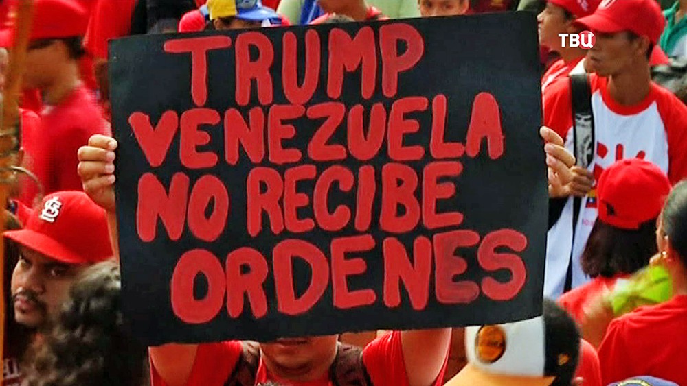 Митинг в Венесуэле против политики Трампа