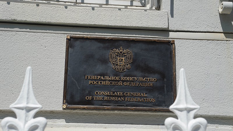 Российское консульство в Сан-Франциско, США