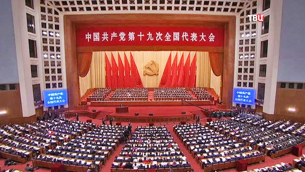 Съезд Компартии в КНР