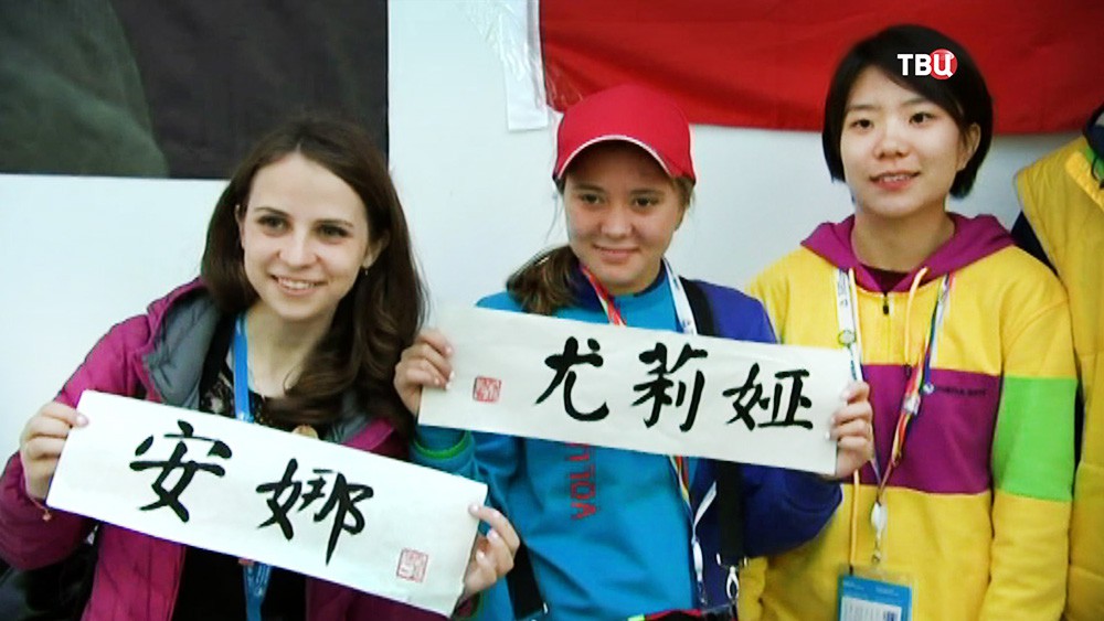 Участники Фестиваля молодежи и студентов в Сочи