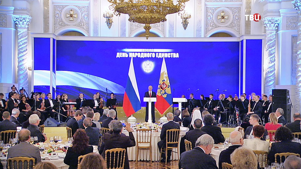 Владимир Путин на приёме по случаю Дня народного единства
