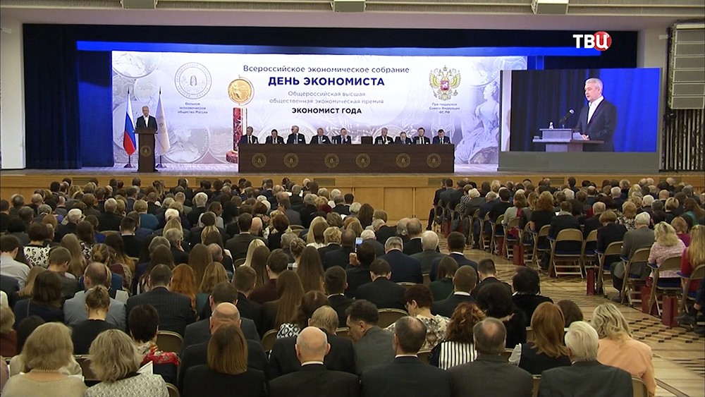 Заседание Всероссийского экономического собрания