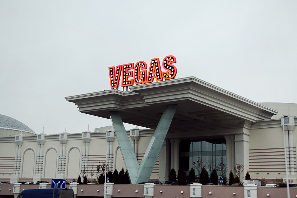 ТЦ VEGAS