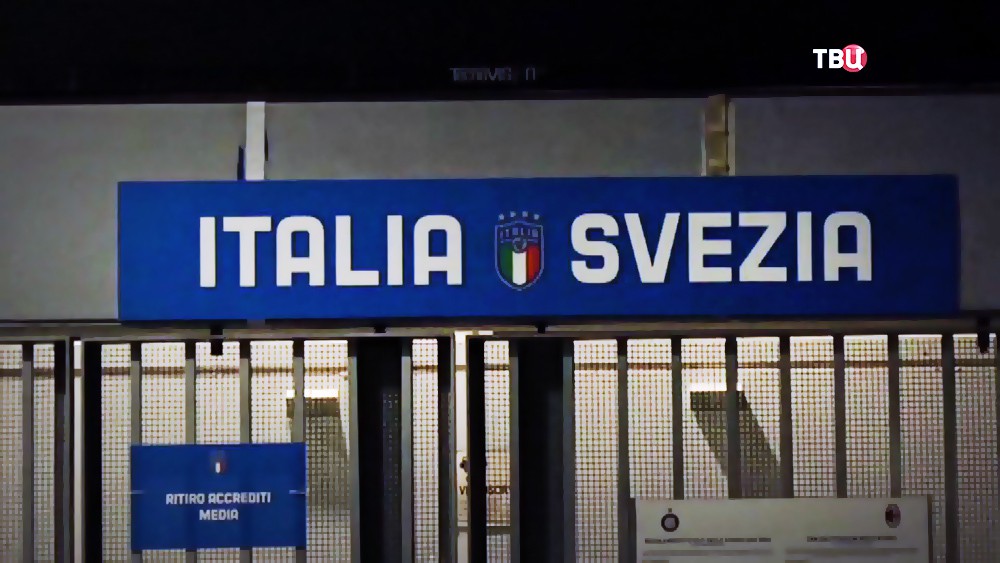 Банер футбольного матча между сборными Италии и Швеции