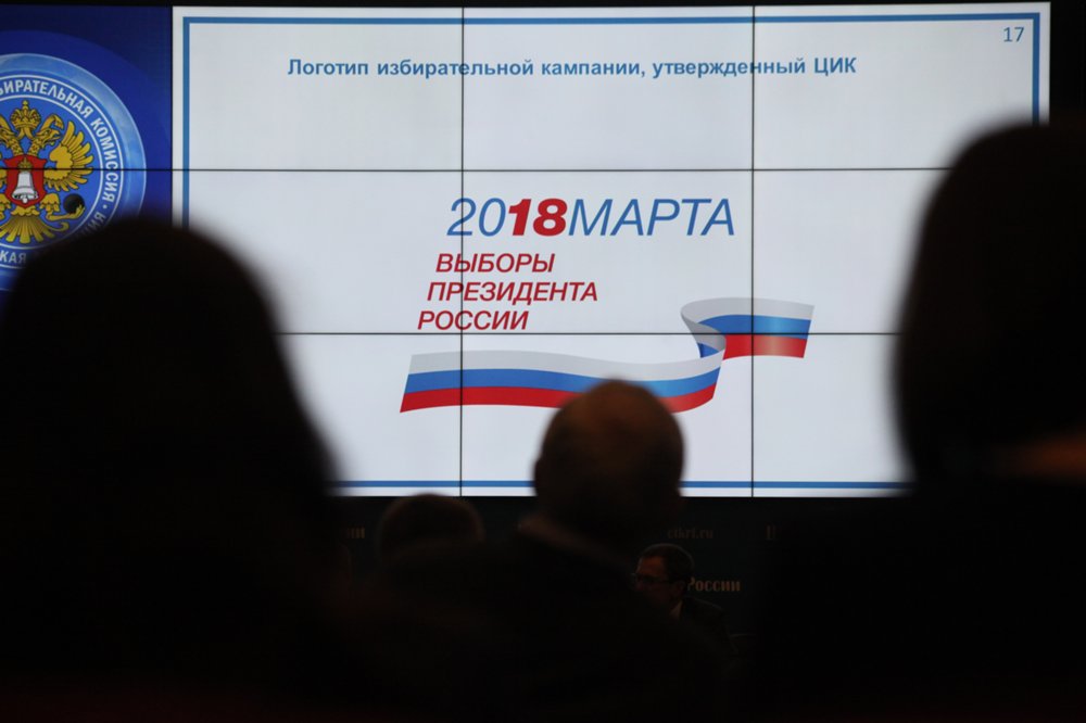 Презентация визуальной концепции кампании по выборам президента России