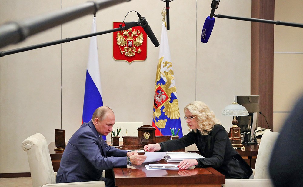 Президент России Владимир Путин и председатель Счётной палаты Татьяна Голикова