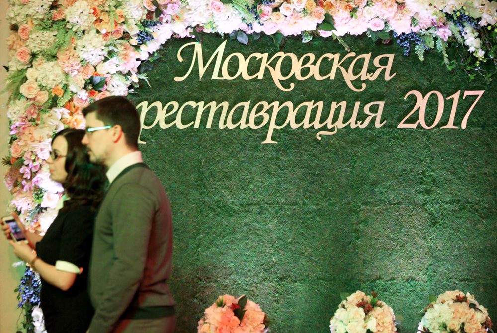 Награждение лауреатов конкурса "Московская реставрация-2017"