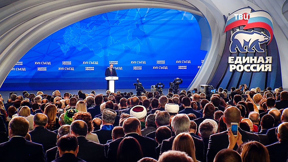 Владимир Путин на съезде "Единой России"