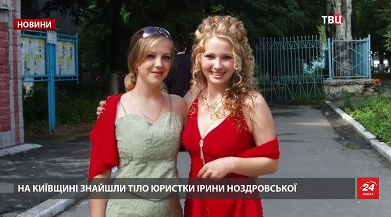 Ирина Ноздровская и ее сестра 