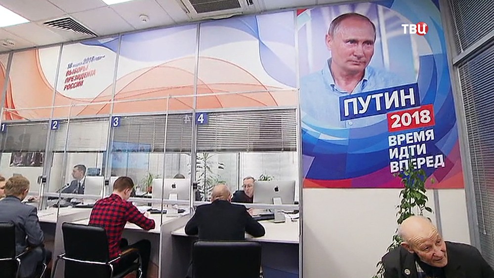 Предвыборный штаб Владимира Путина