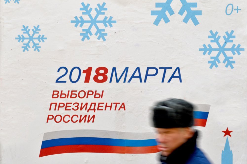Информационные баннеры ЦИК России с логотипом избирательной кампании по выборам президента РФ, которые пройдут 18 марта 2018 года