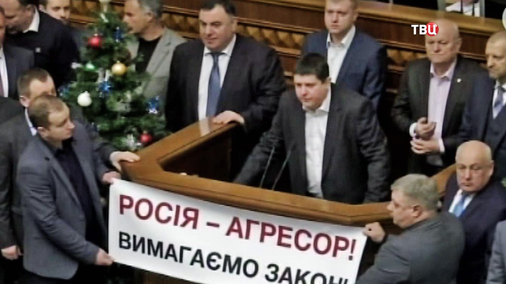 Депутаты Верховной Рады Украины вывесили банер с надписью "Россия - агрессор"