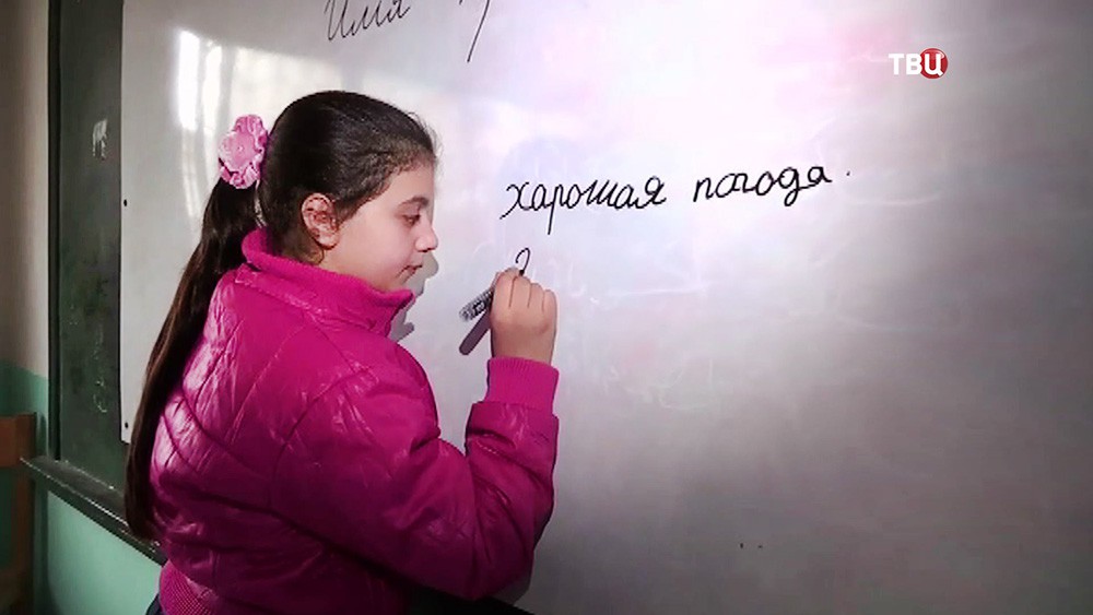 Сирийские школьники изучают русский язык