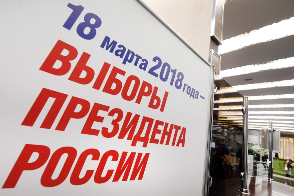 Избирательный участок на выборах президента России 