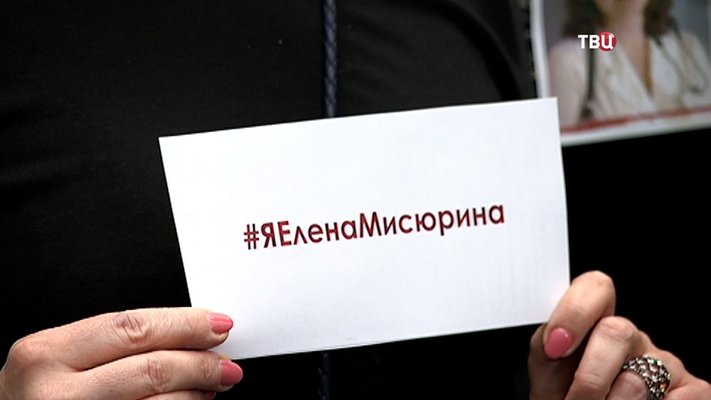 Кампания в поддержку врача-гематолога Елены Мисюриной
