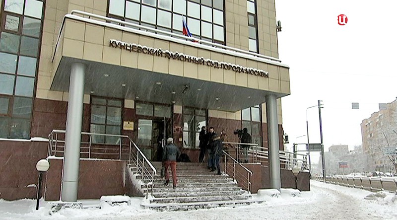 Кунцевский районный суд города москвы