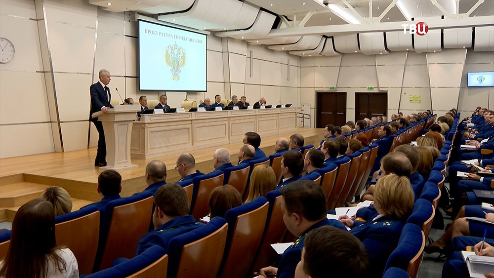 Заседание коллегии прокуратуры города Москвы