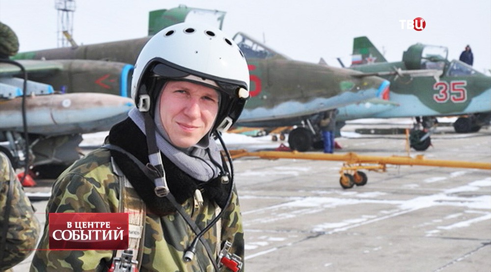 Погибший в Сирии летчик Су-25 Роман Филипов