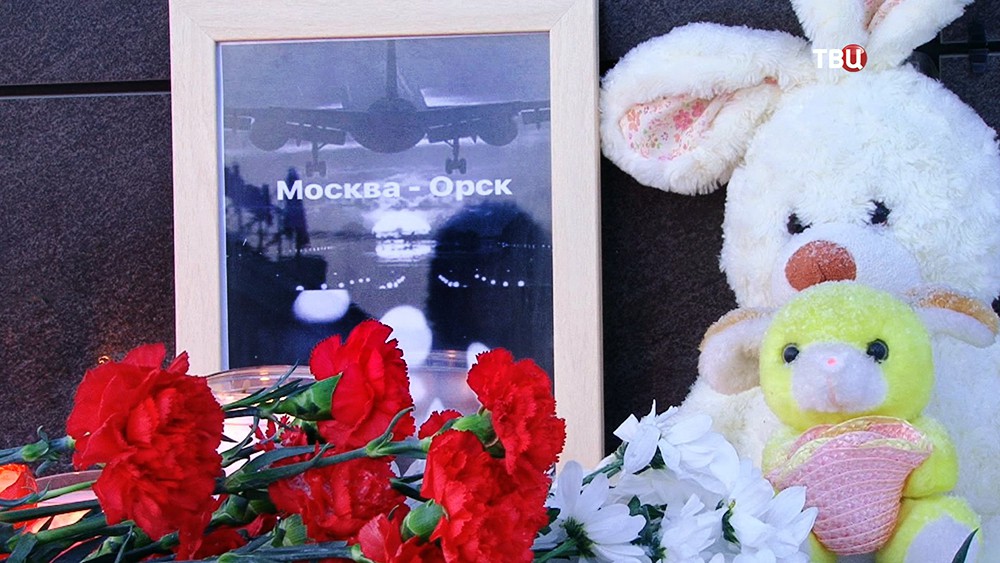Траур по погибшим пассажирам самолета Ан-148 "Саратовских авиалиний"