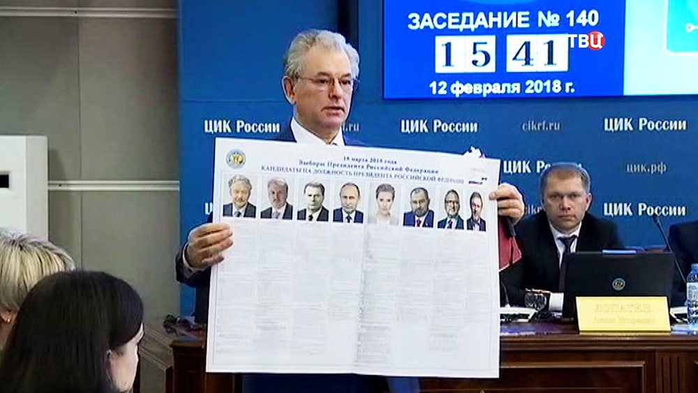 Центральной избирательной комиссии РФ (ЦИК) представил макет плаката о кандидатах