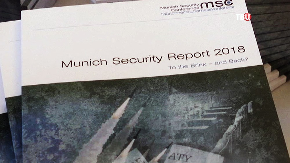 Конференция по безопасности в Мюнхене