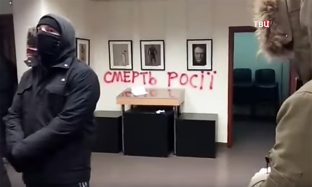 Украинские радикалы ворвались в здание Россотрудничества в Киеве