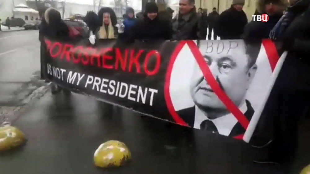 Митинг против Петра Порошенко