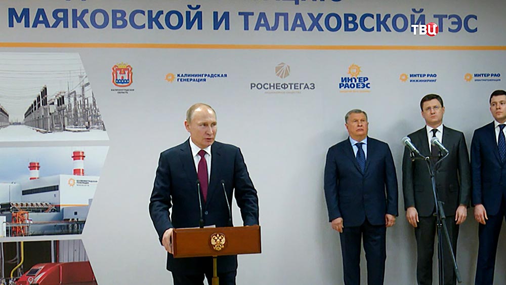 Владимир Путин дал старт работе двух ТЭС в Калининградской области