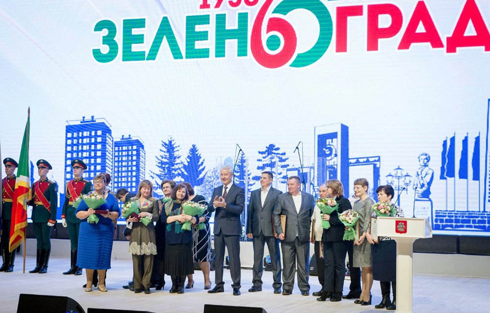 Сергей Собянин поздравляет жителей Зеленограда с днём города