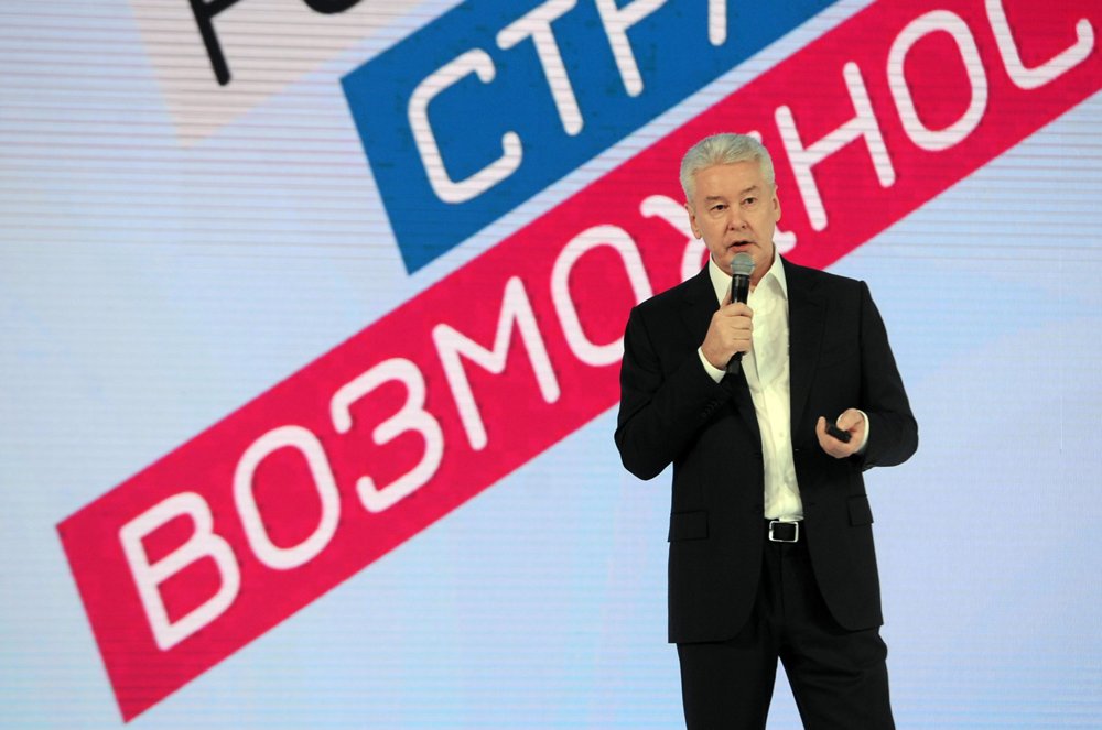 Сергей Собянин выступает на форуме "Россия - страна возможностей"