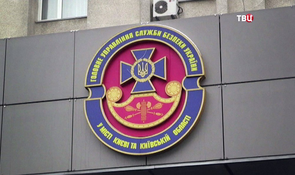 Служба безопасности Украины (СБУ)
