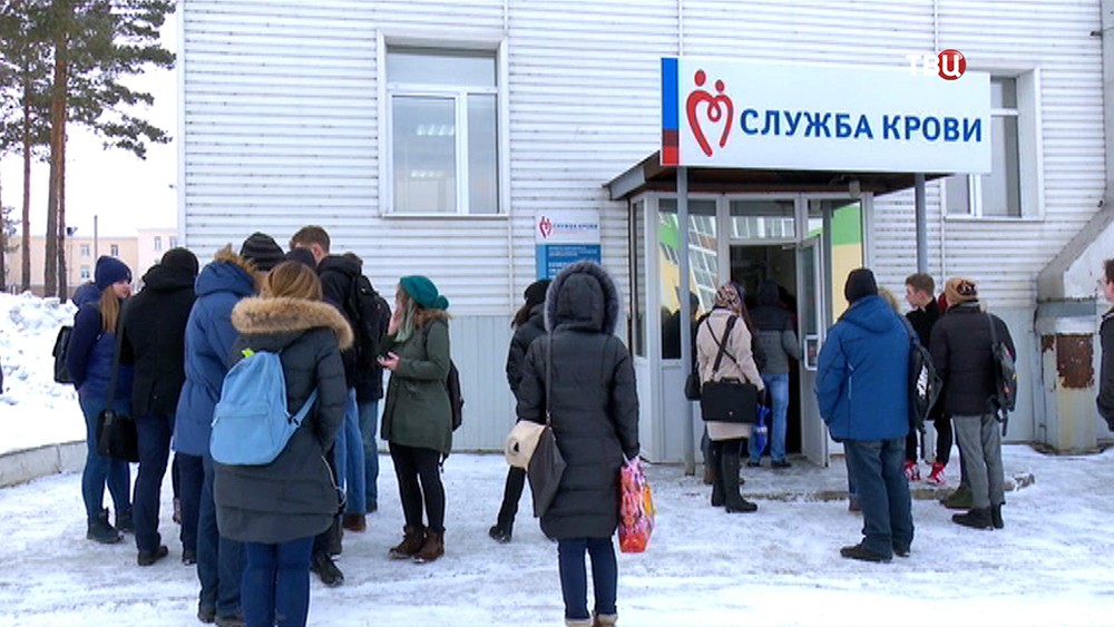 Сдача крови для пострадавших в пожаре в торговом центре в Кемерово