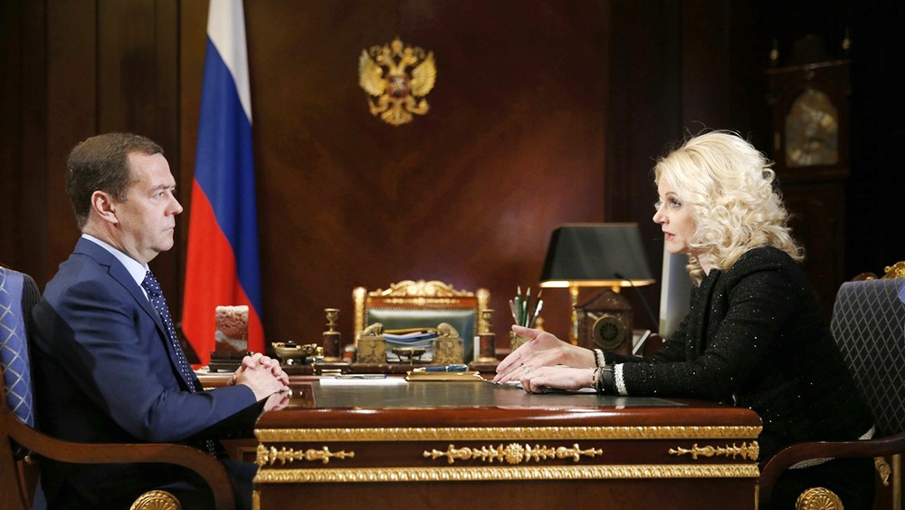 Председатель правительства России Дмитрий Медведев и председатель Счётной палаты Татьяна Голикова