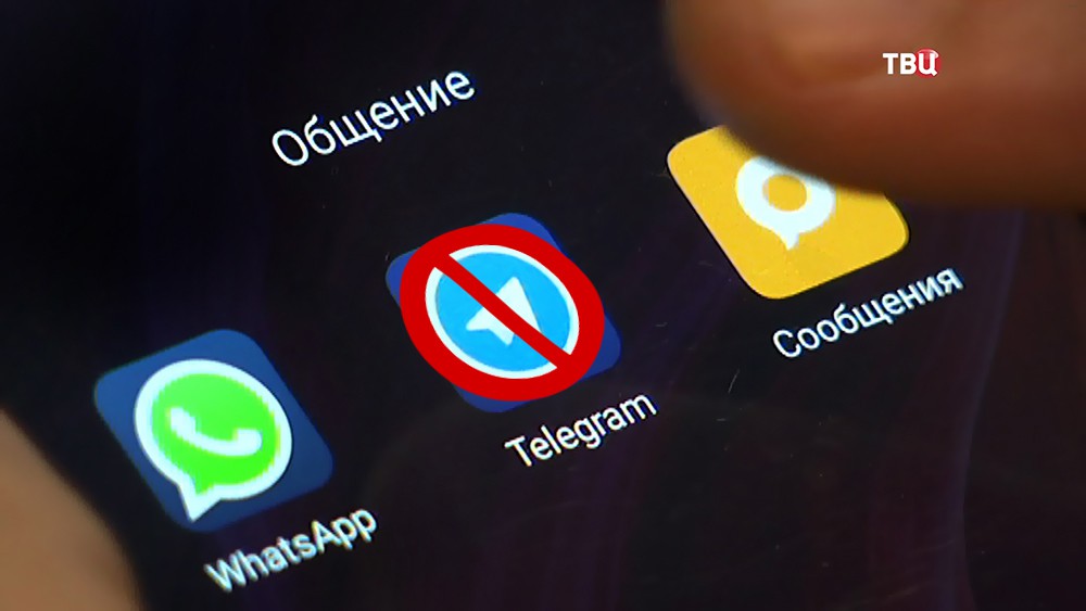 Запрет мессенджера Telegram