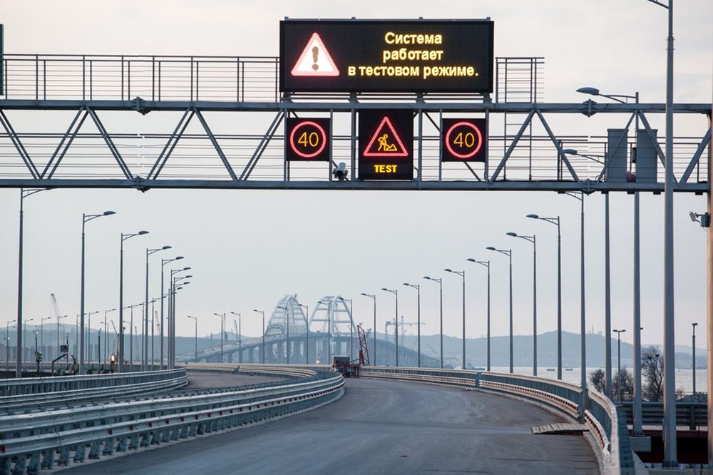 Подъездные пути к Крымскому мосту