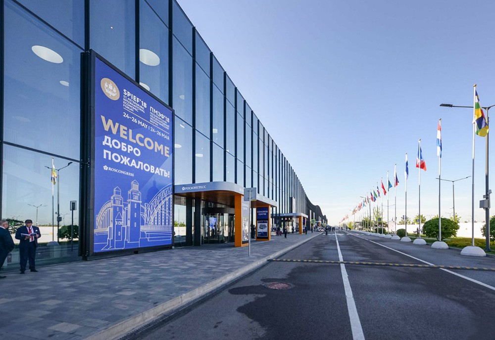 Международный экономический форум в Санкт-Петербурге
