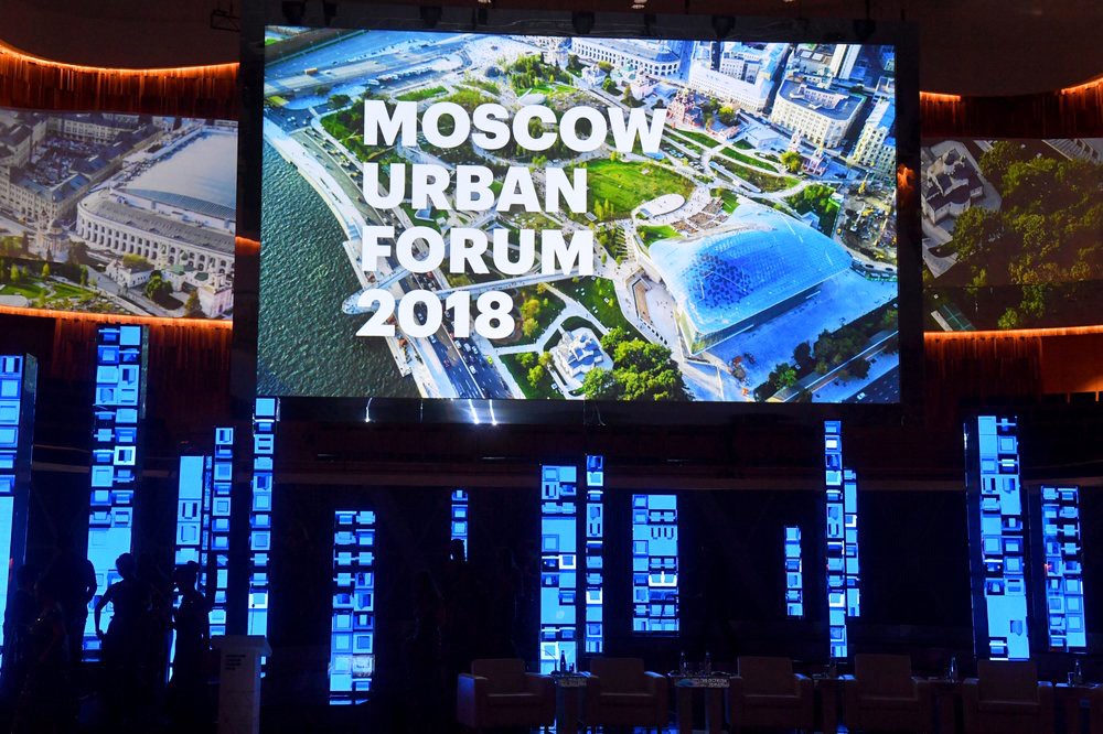 Московский урбанистический форум 2018