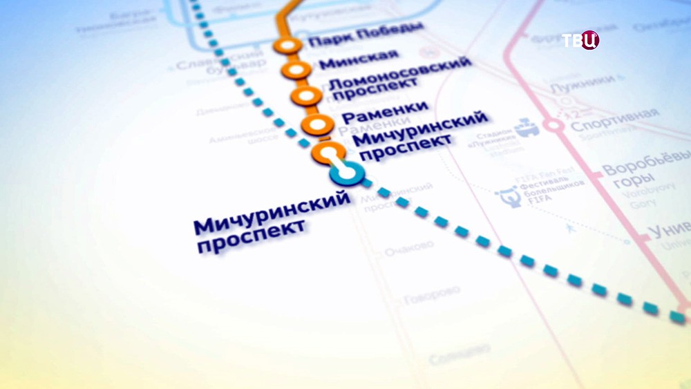 Станция метро "Мичуринский проспект"