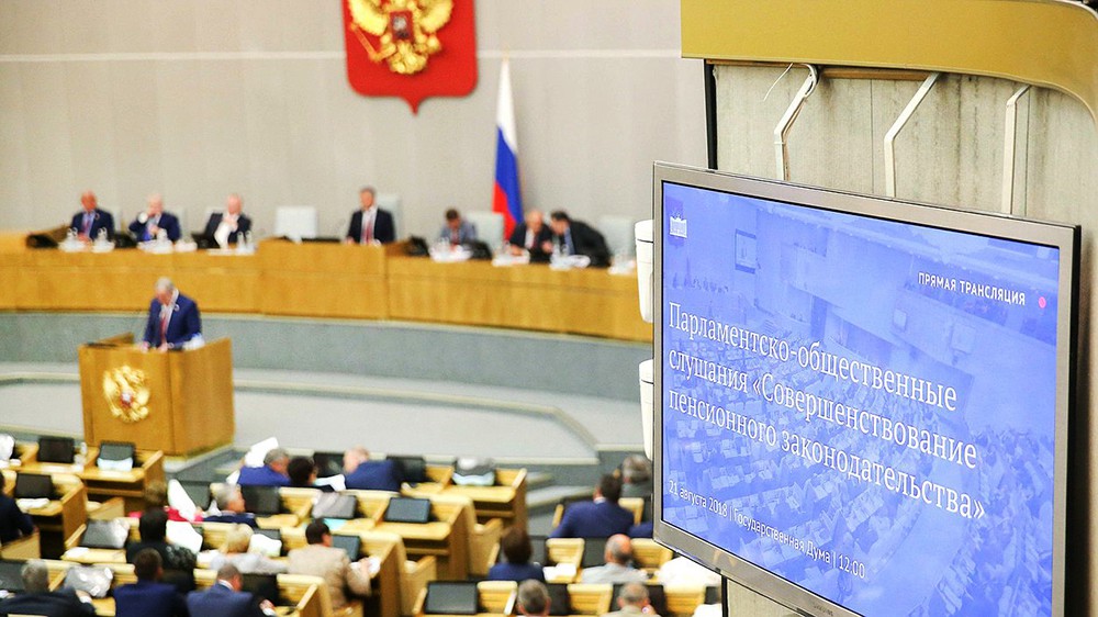 Парламентско-общественные слушания по совершенствованию пенсионного законодательства