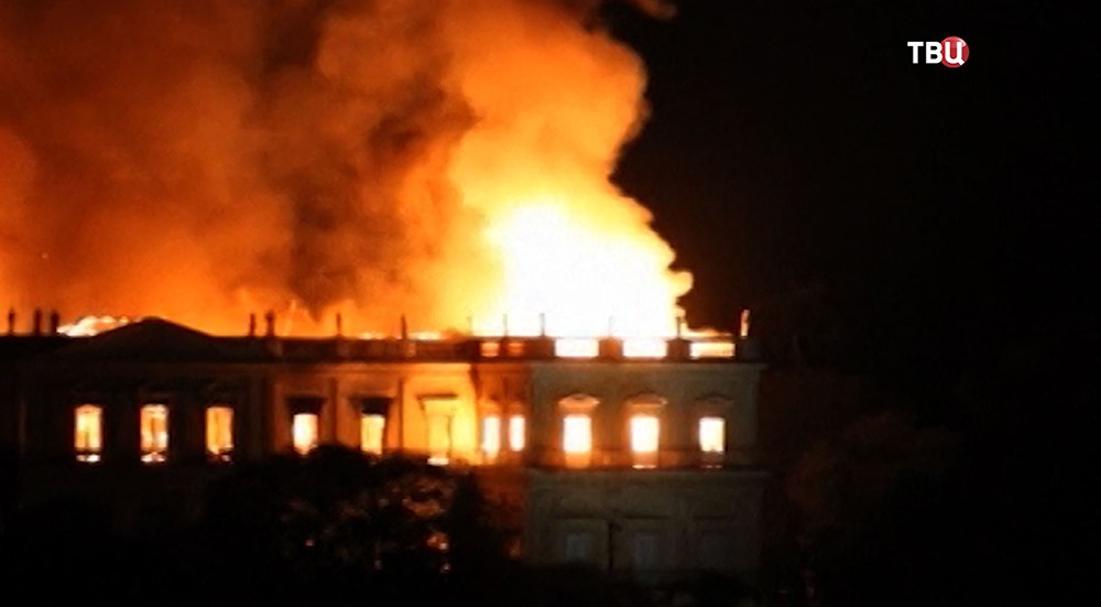 Пожар в Национальном музее Бразилии