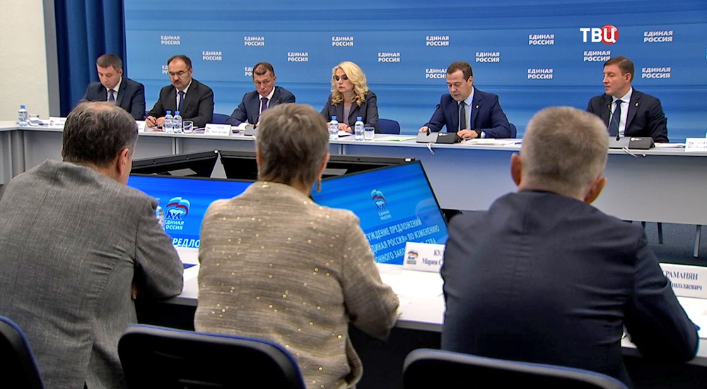 Дмитрий Медведев на совещании в штабе "Единой России"
