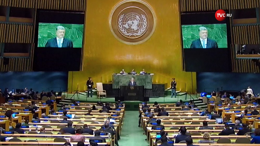 Пётр Порошенко на Генассамблее ООН