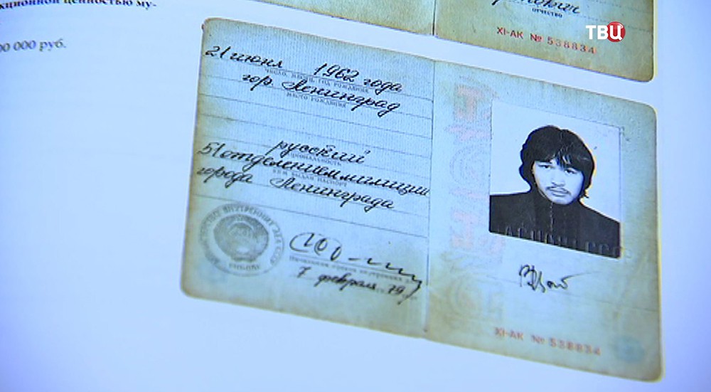 Паспорт Виктора Цоя
