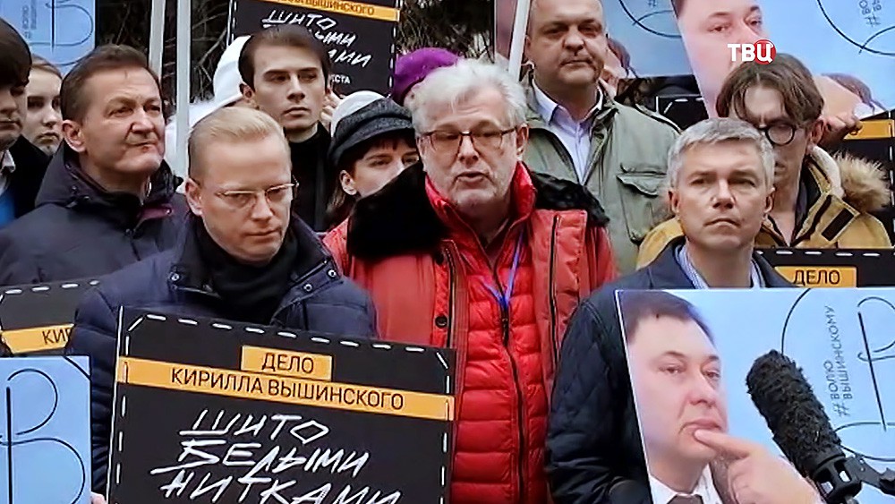 Акция в поддержку Кирилла Вышинского