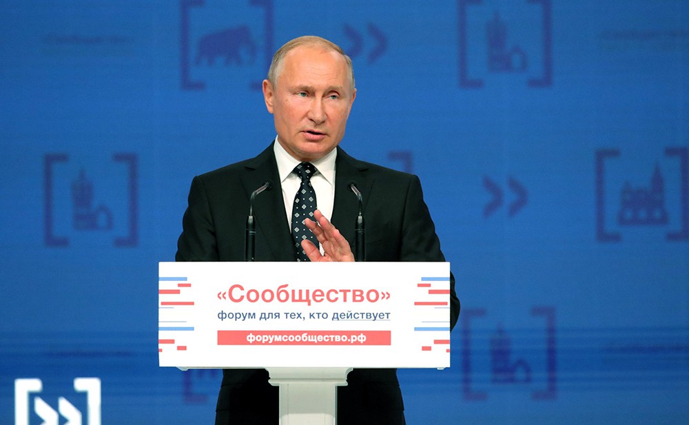 Владимир Путин на форуме активных граждан "Сообщество"