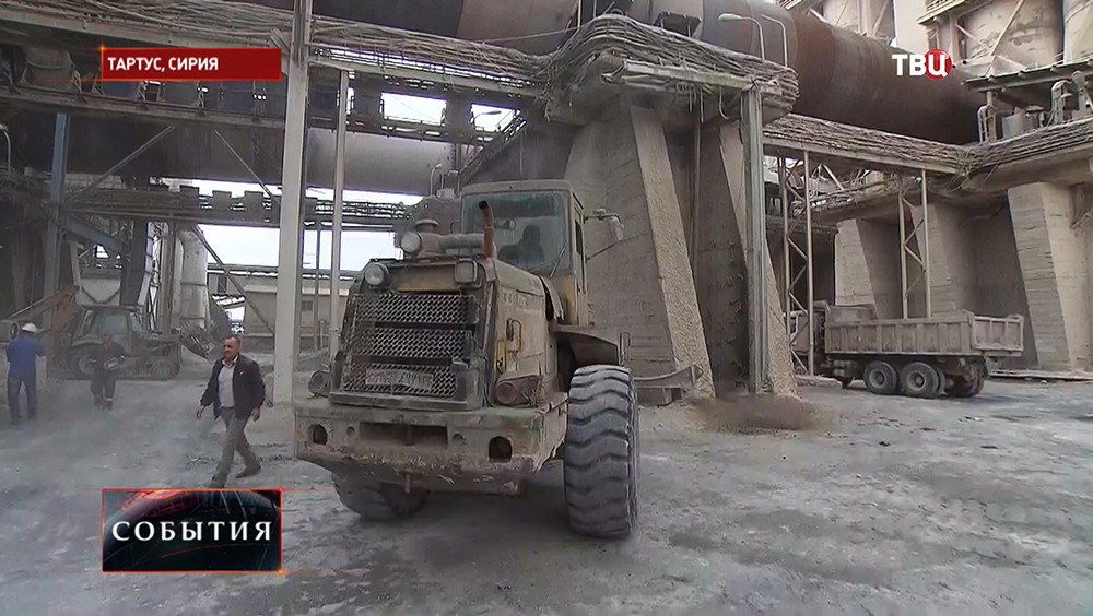 Цементный завод в Тартусе, Сирия