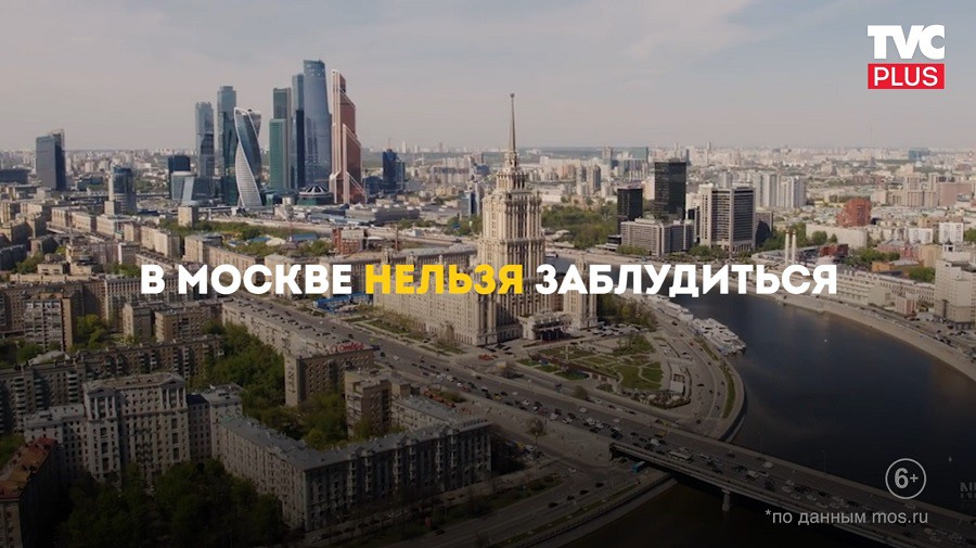 Мос дай. В Москву нельзя. Плюс 3 к Москве.