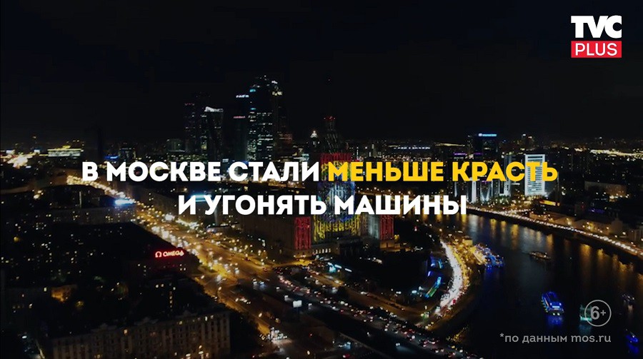 Москва минус час