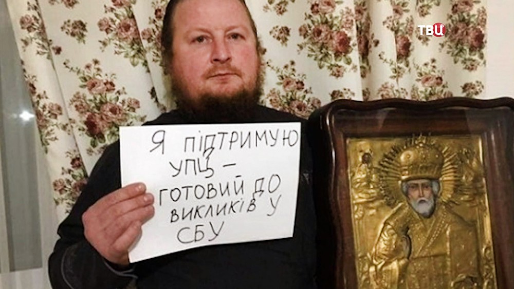 Флешмоб священников в поддержку Украинской православной церкви 