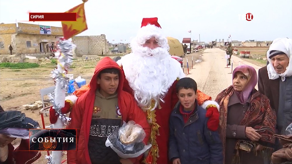 Российский Дед Мороз поздравил сирийских детей с Новым годом